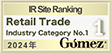 Gomez IR Site Ranking, Retail Trade Industry Category No.1 2024