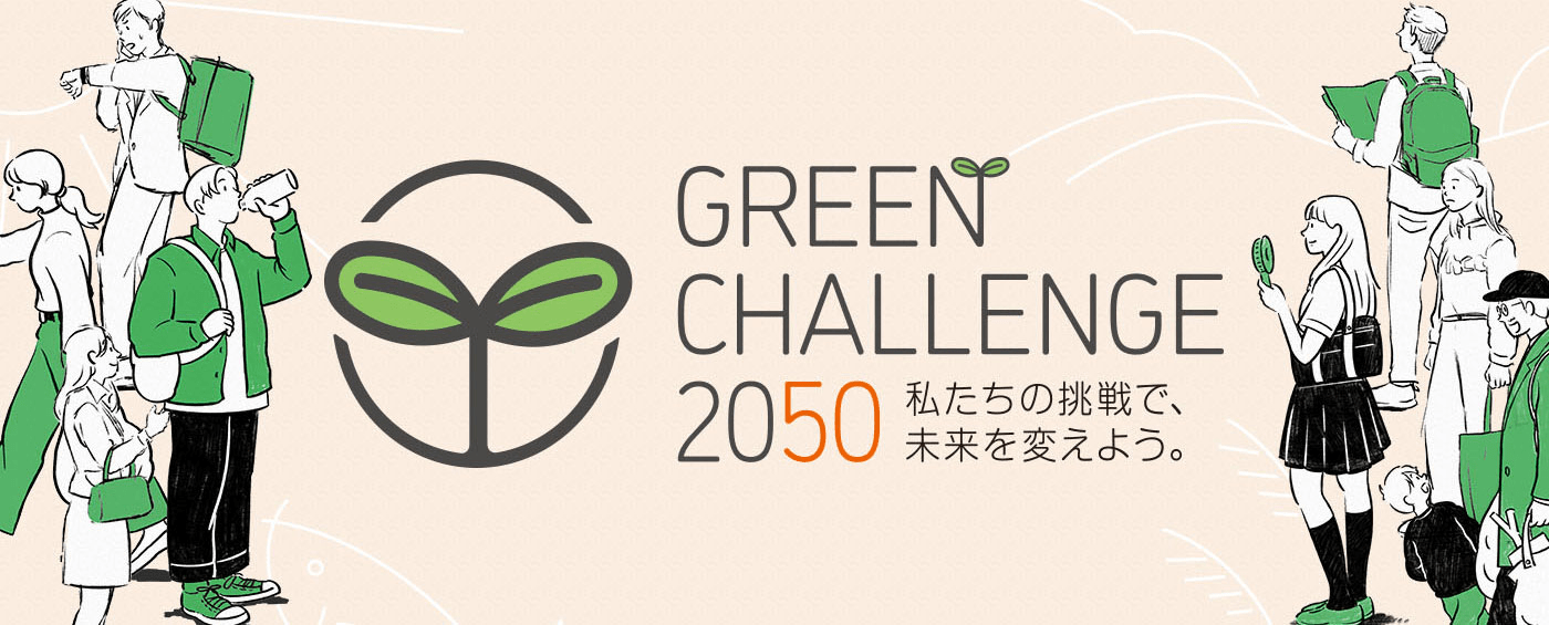 GREEN CHALLENGE 2050