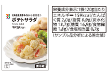 7P_PotatoSalad.png